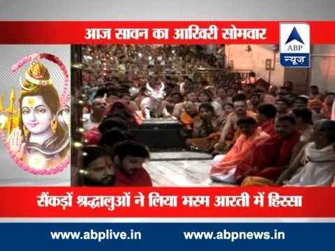 Devotees offer prayers to Lord Shiva l Last Monday of Shravan