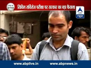 This 'relief' is not satisfying: UPSC aspirants on C-SAT row