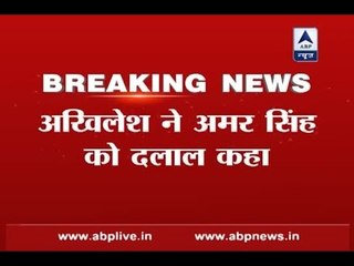 SP FEUD: Akhilesh Yadav calls Amar Singh 'dalal'