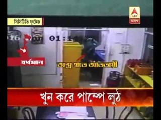 Durgapur: loot at a petrol pump while protesting worker shot dead
