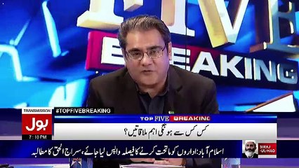 Top Five Breaking On Bol News – 21st December 2016