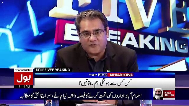 Top Five Breaking On Bol News – 21st December 2016