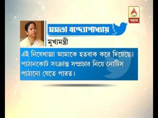 Reaction of Mamata Banerjee on NDTVIndia's Off air issue
