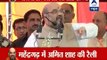 I am confident of BJP's victory in polls, says Amit Shah in Mahendragarh, Haryana