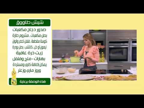 كيكة البندق بالقرفة | سالي فؤاد