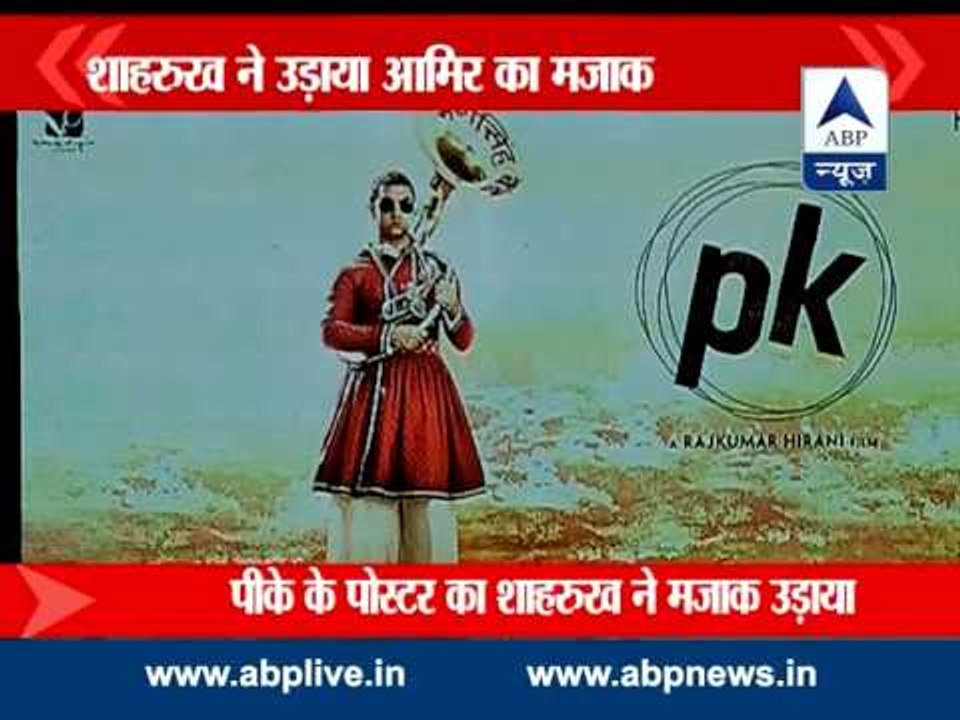 ABP News WEB EXCLUSIVE: SRK makes fun of Aamir's PK poster, says there is no talent in it