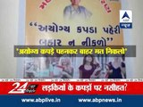 Gujarat police put up posters advising girls not to wear unsuitable clothes