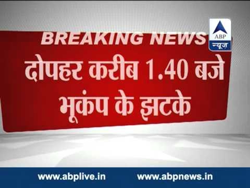 Earthquake tremors rattle Punjab