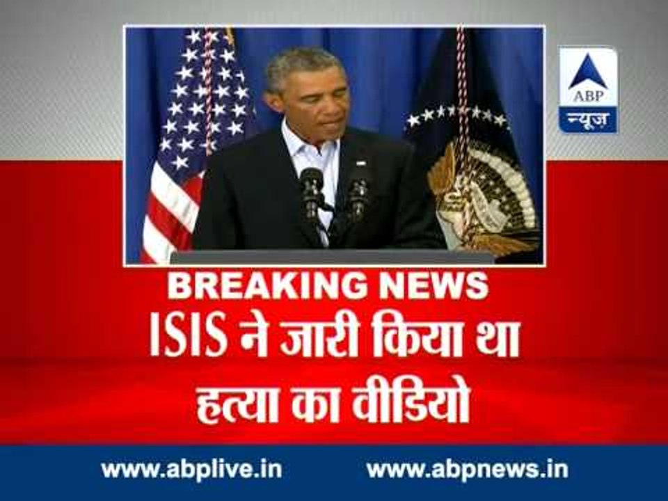 Obama authenticates the ISIS video beheading a US journalist