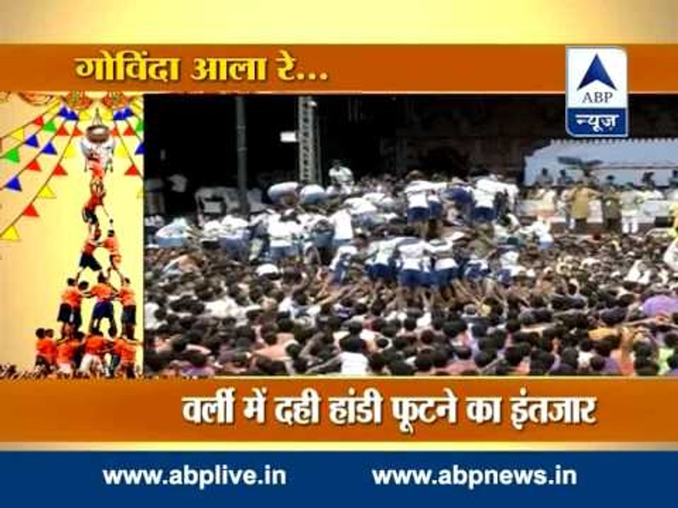 Janmashtami Special l Dahi Handi festivity grips Mumbai
