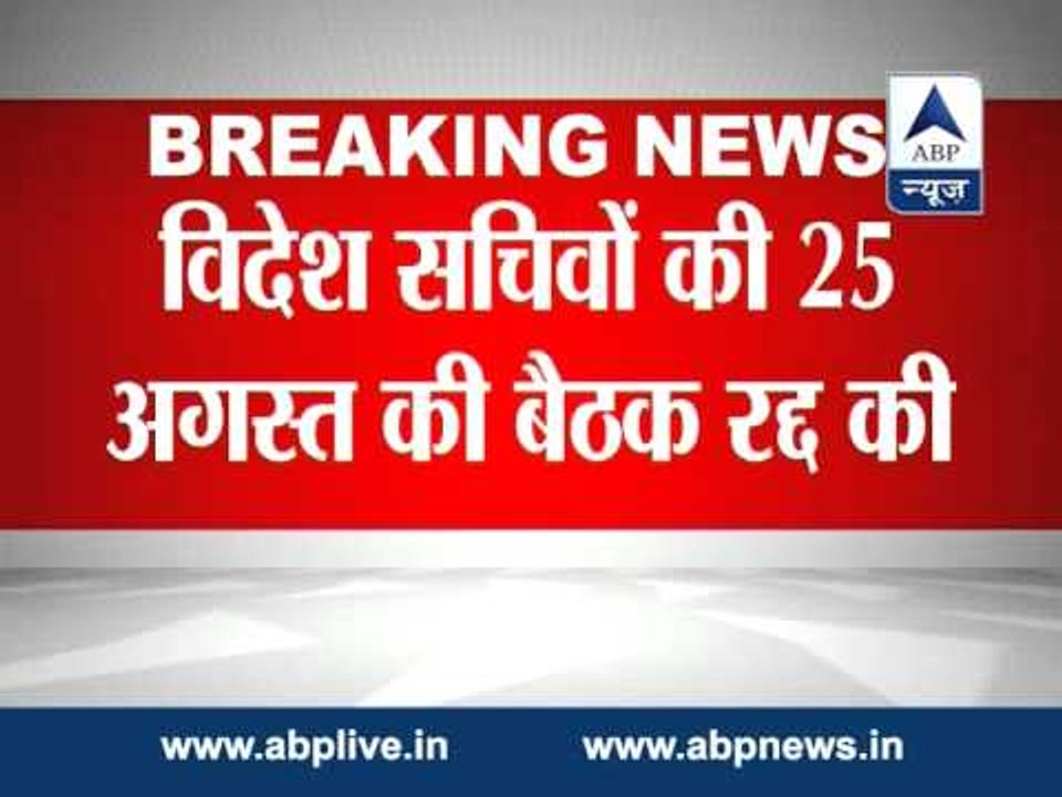 India calls off talks with Pakistan