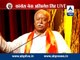 'Hindutva' controversy l RSS chief Mohan Bhagwat under Congress attack