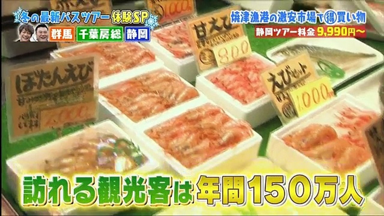 [HD]おじゃMAP！！(12月21日) part 2