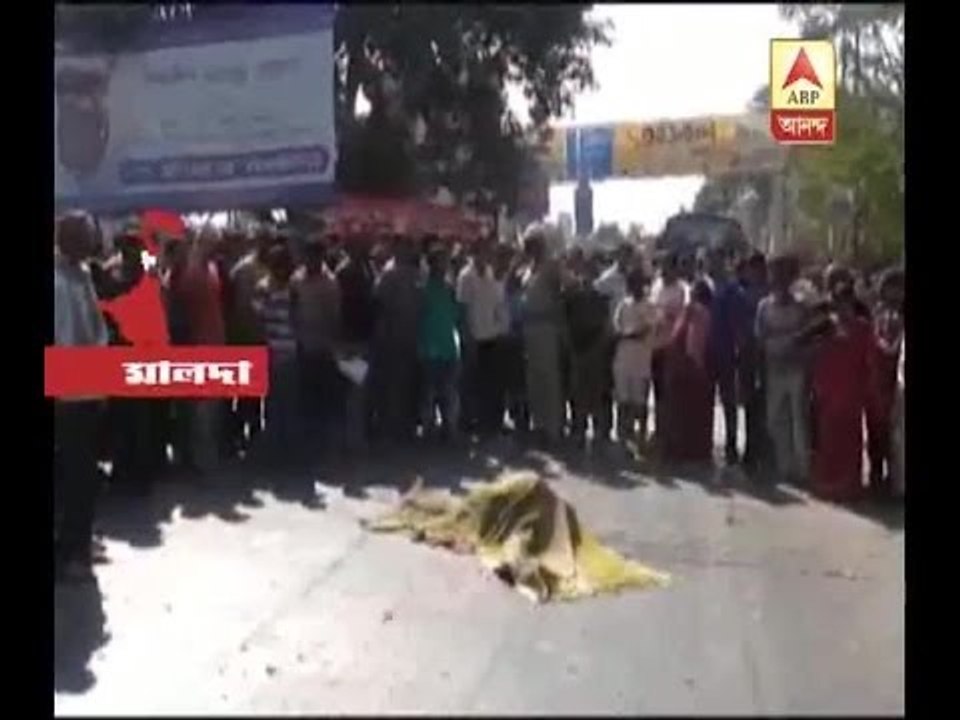 Woman died in a road accident at Malda, agitation by public on the road