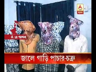 5 arrested in Car smuggling case from Barasat and South 24 Paraganas