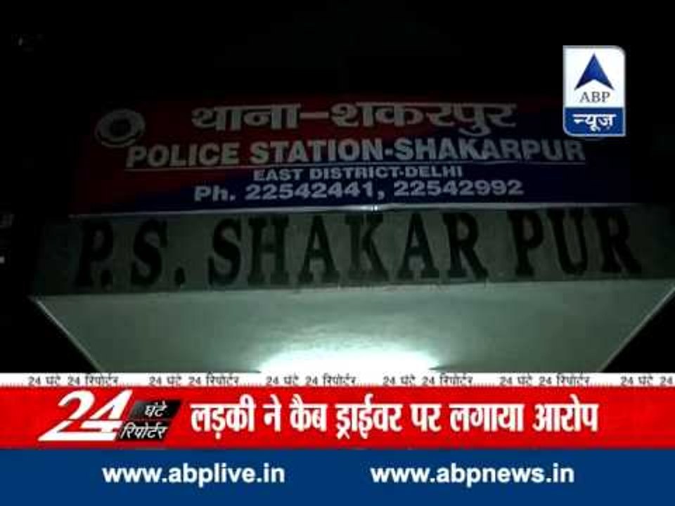 School cab driver held for molesting minor 5th standard girl in Delhi