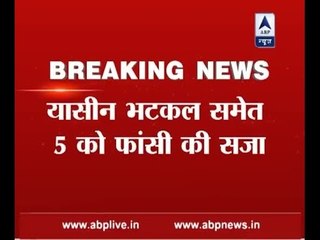 Hyderabad blast case: Yasin Bhatkal, four others get death penalty by NIA court