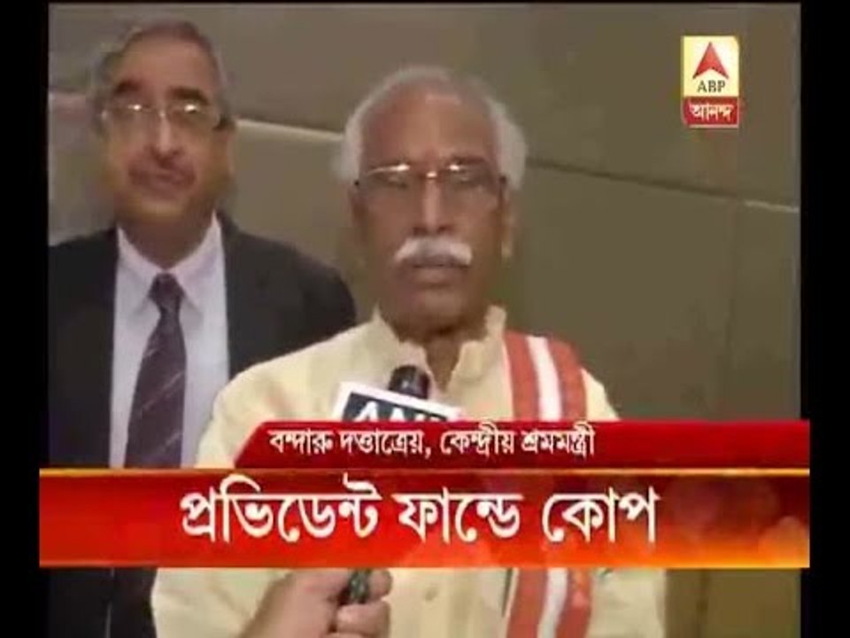 EPF interest rates cut