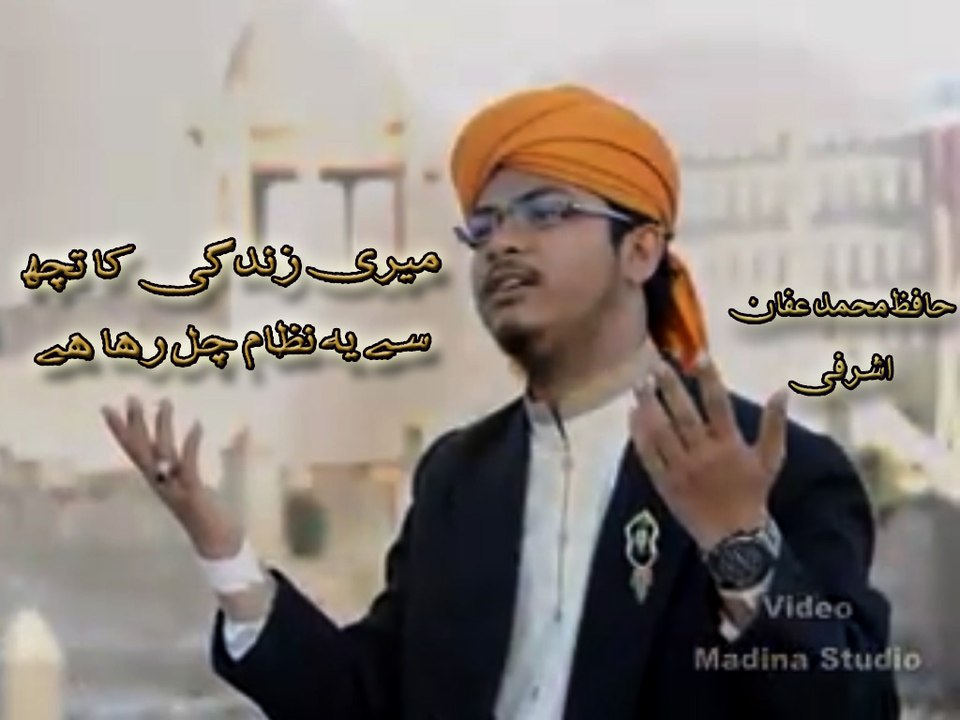 Meri Zindagi Ka Tujh se Ye Nizam Chal Raha He |Hafiz Muhammad Affan Ashrafi