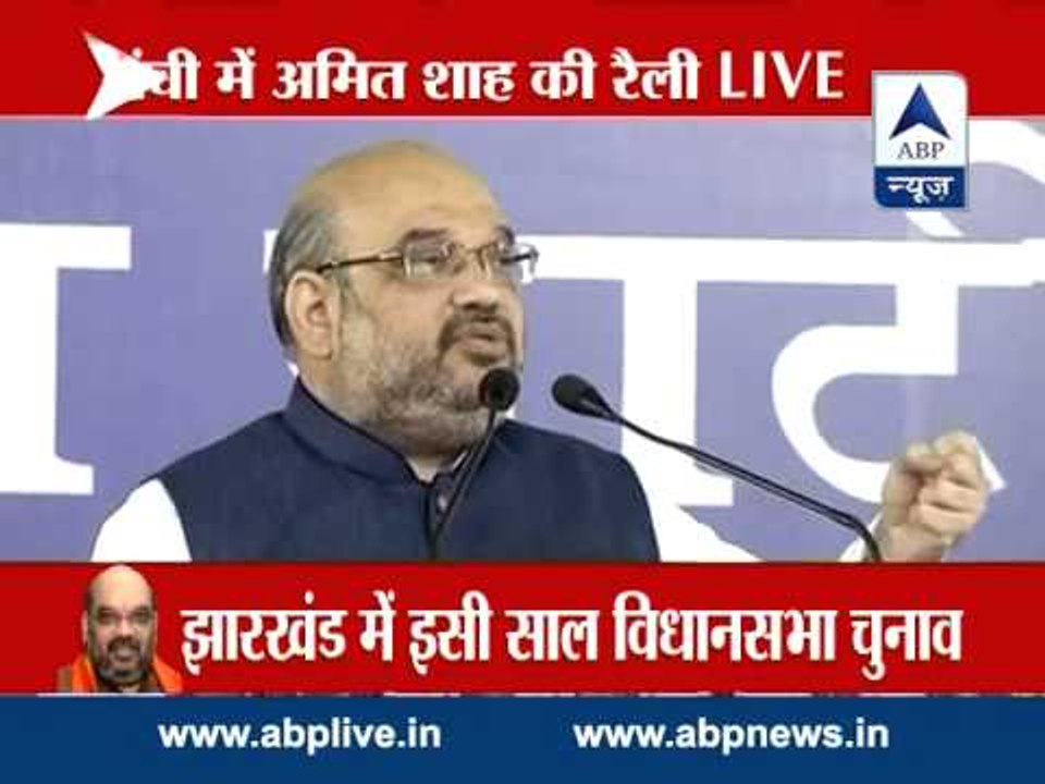 Other govts would call meetings, BJP govt takes action: Amit Shah in Ranchi