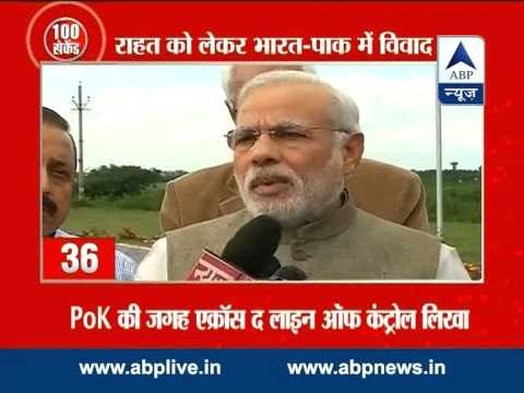 Used 'across LoC' instead of 'PoK' in letter to Pak since flooding in other areas too