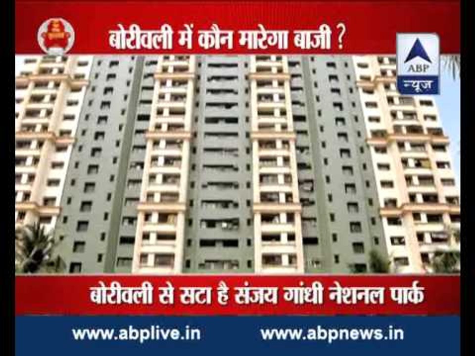 Maharashtra Assembly polls l Who will win from Borivali Assembly seat?
