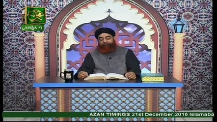 Al Hadi Dars e Quran 21 December 2016, Topic- Sunnat e Rasool صلى الله عليه وسلم