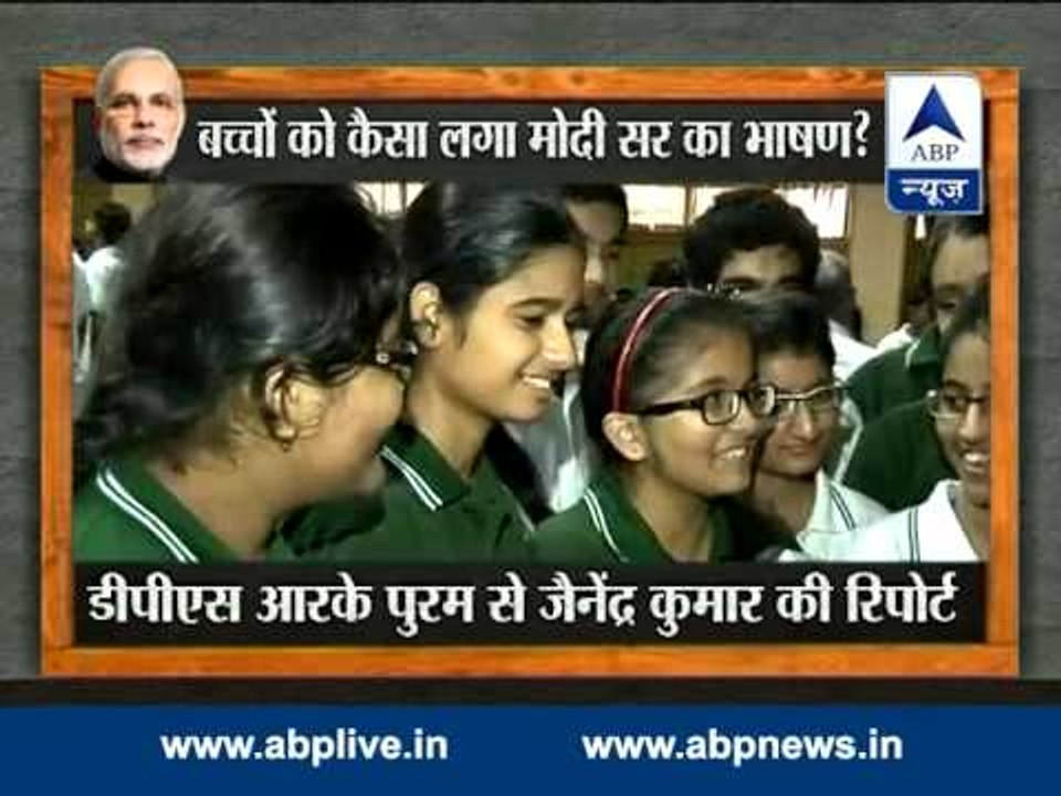 How was Modi's speech on Teachers' Day l DPS students share views