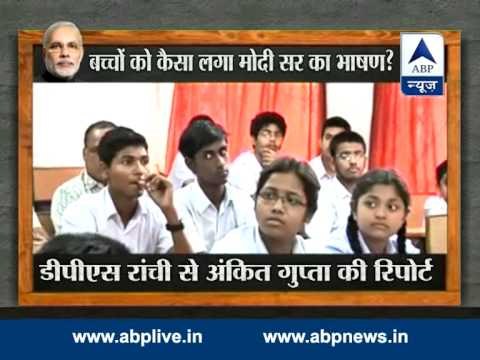 How was PM Modi's interactions on Teachers' Day l Students share views