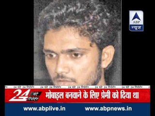 Youth kills girlfriend l  Arrested