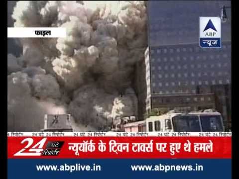 13th anniversary of terrorism attack on USA's world trade center twin towers