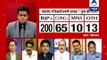ABP News-Nielsen Opinion Poll: NDA to win around 200 seats in Maharashtra, Modi wave continues