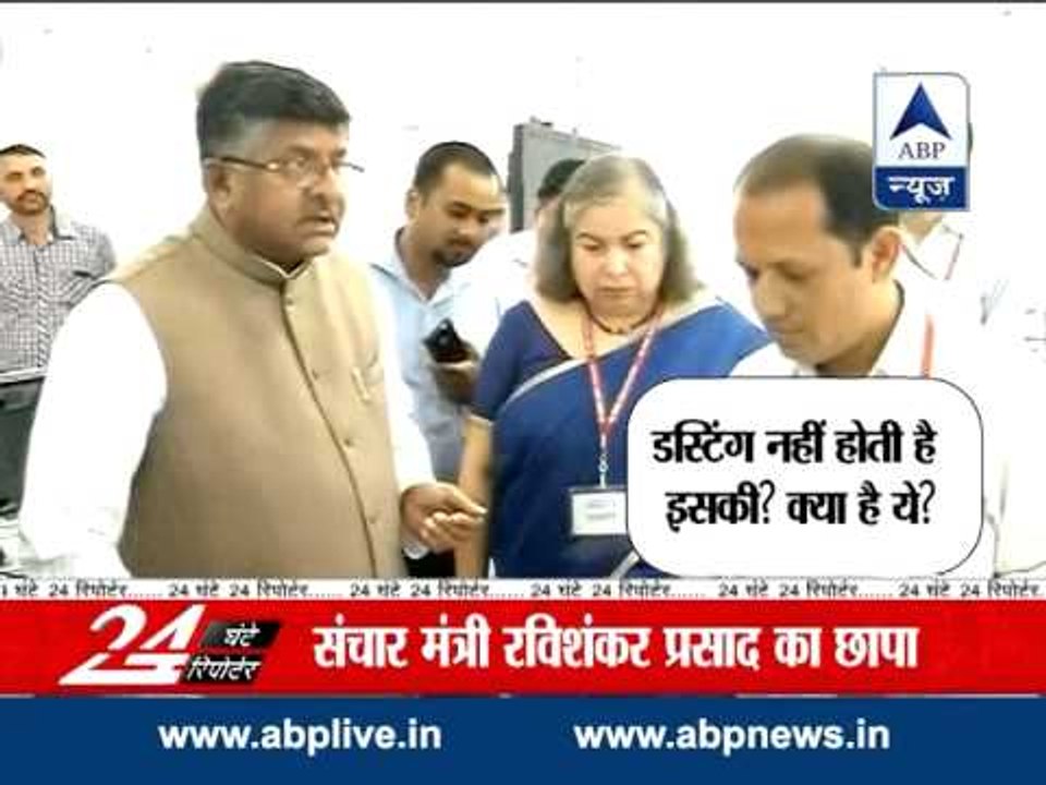 Modi's clean India mission l Ravi Shankar Prasad's surprise checks at Delhi post office