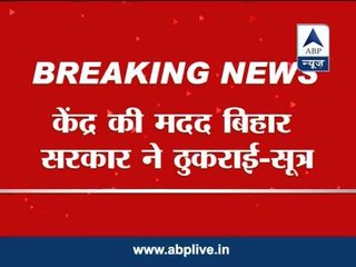 Patna stampede accident l Bihar govt refuses to accept centre's help