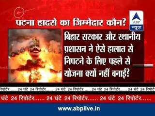 Who is responsible for the Patna Dussehra stampede?