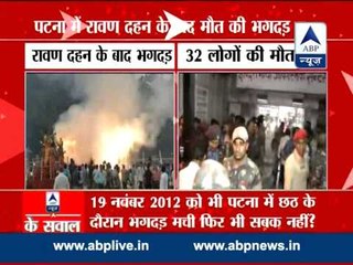 Patna Stampede: Story so far l Chronology of events