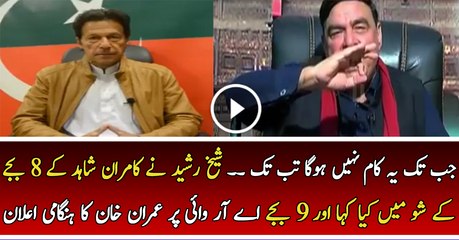 Breaking News:- What Imran Khan Is Going To Do Next?