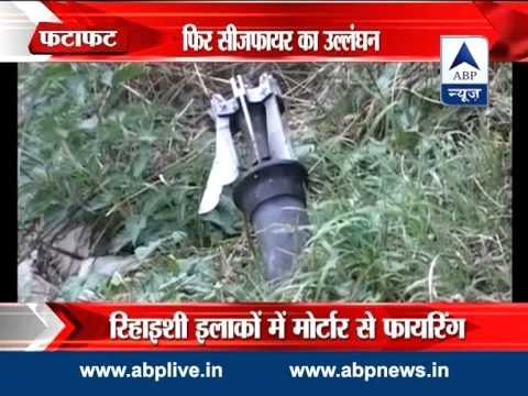 Ceasefire violation l Five killed, 30 injured in Pakistani firing in Jammu