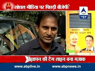 Ad Fail: BJP becomes butt of jokes in Maharashtra