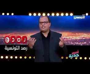 نوفل الورتاني يرد على معز الجودي : مكان زراعة الشعر الأجدر أن تزرع ''شوية'' وطنية في مخك