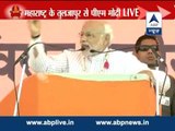 Full Speech l PM Modi addresses rally at Tuljapur, Maharashtra