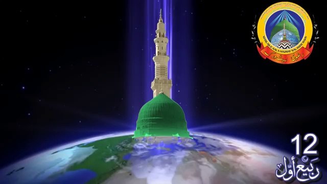 New Naat - Eid Miladun Nabi- Rabi ul Awal - Barwi Ka Chand Aaya Special Naat 2017 - Owais Raza Qadri(1)