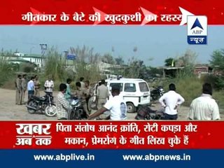 Why lyricist Santosh Anand’s son Sankalp Anand and his wife committed suicide ?