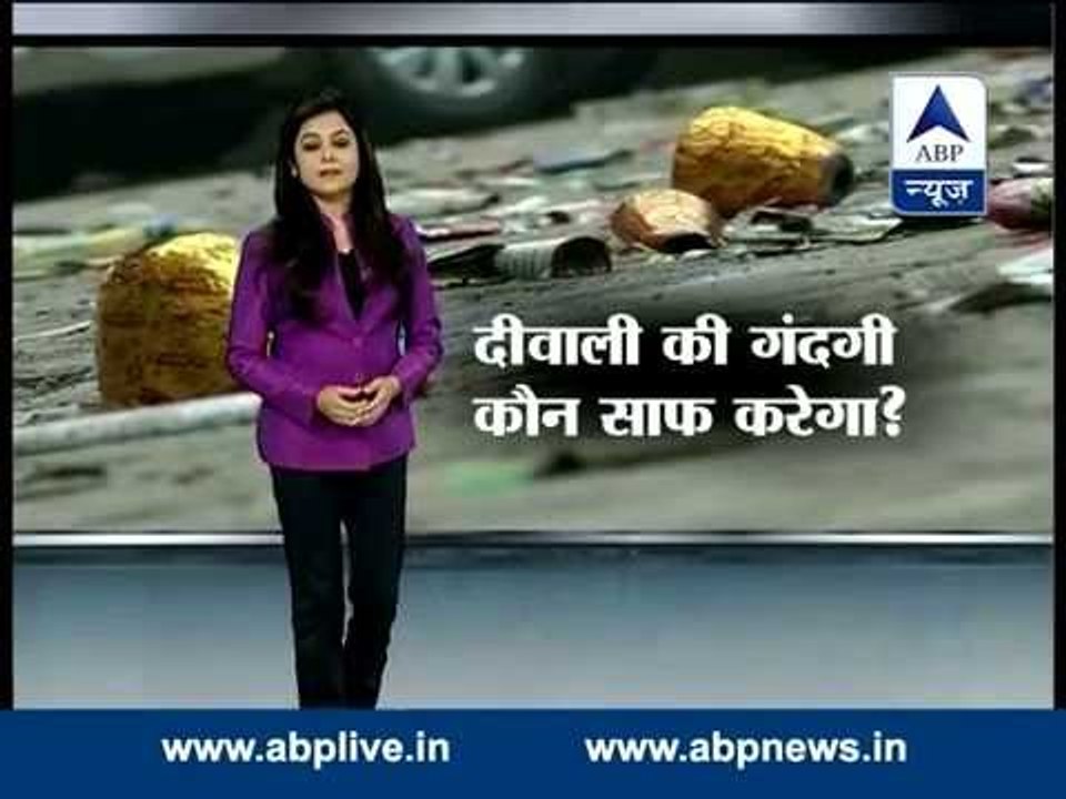 Garbage trail follows Diwali l ABP News investi...