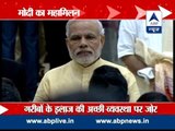 ABP News special l PM Modi's super Saturday l Meets bigwigs