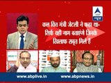 ABP News debate l Black money issue  has disgraced Modi govt?