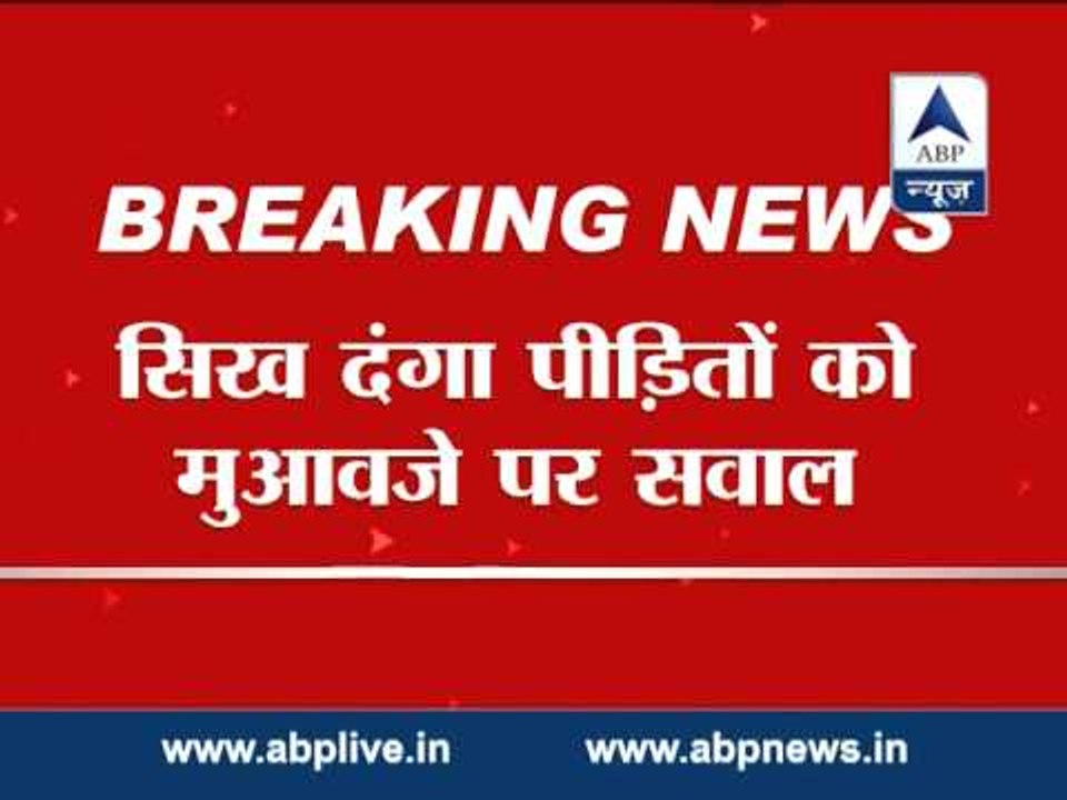 EC asks govt to explain decision to give compensation to 1984 victims in Model Code of Conduct