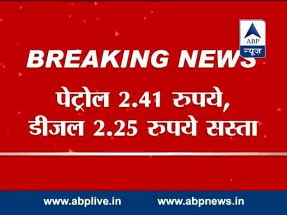 Petrol price cut by Rs 2.41 a litre, diesel by Rs 2.25 per litre