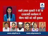 ABP News debate l Why is Imam Bukhari insulting PM Modi ?