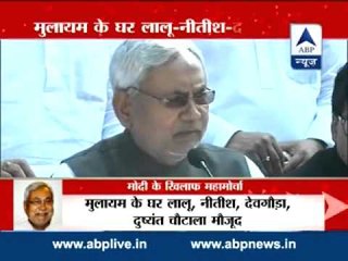 Janta family comes together as Third front l Announce non-BJP non-Congress alliance